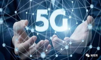 5G賦能汽車 快的不僅是車速，更是未來服務體驗
