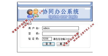 asp 愛畢業設計網